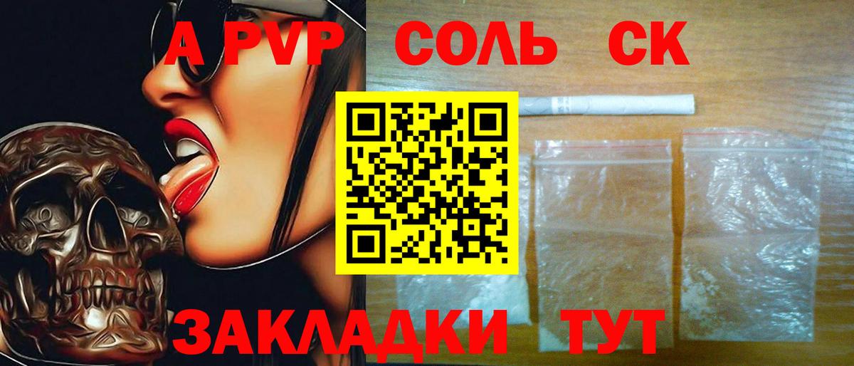 A-PVP крисы CK  А ПВП СК КРИС  Кулебаки  хочу   Alpha PVP крисы CK  Вход с VPN 