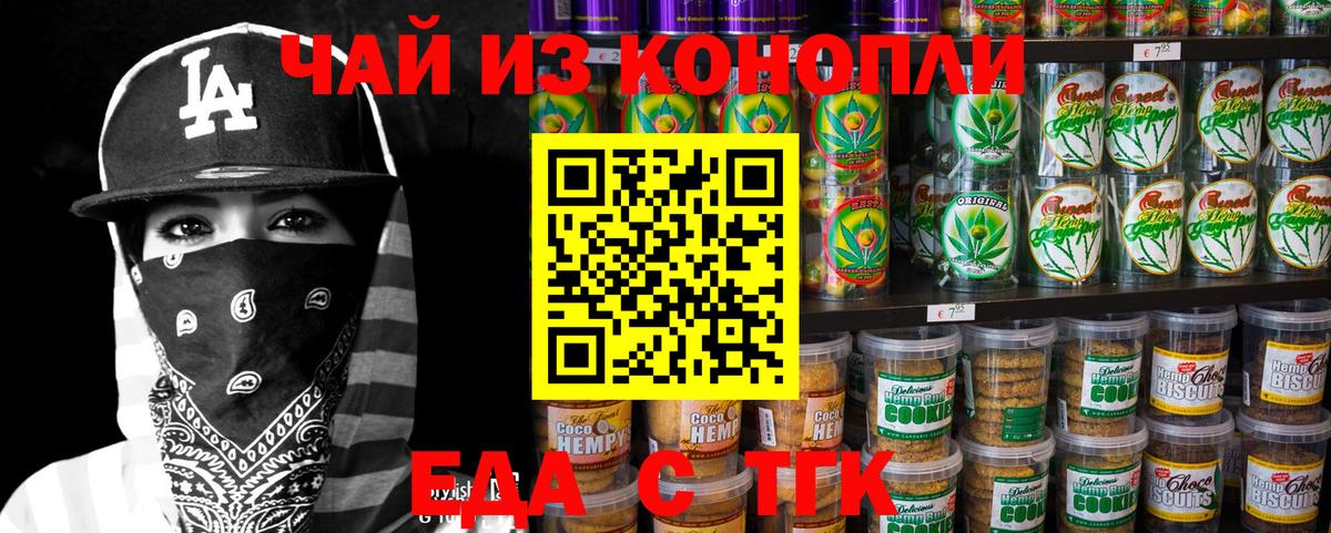 Cannafood марихуана Кулебаки