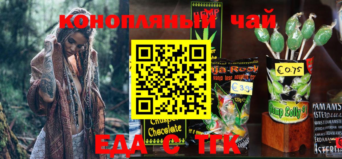 Кулебаки  Cannafood конопля  Вход с VPN 