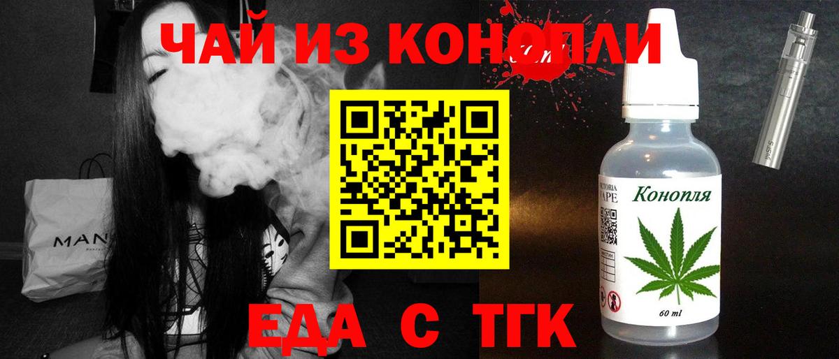 Печенье с ТГК марихуана Кулебаки