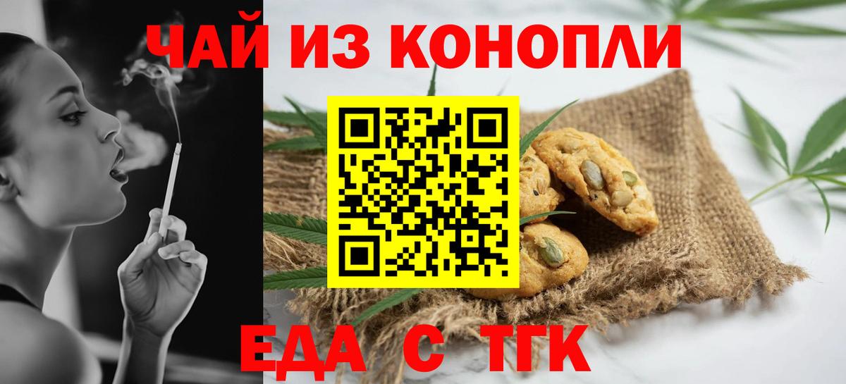 Печенье с ТГК марихуана  Кулебаки 