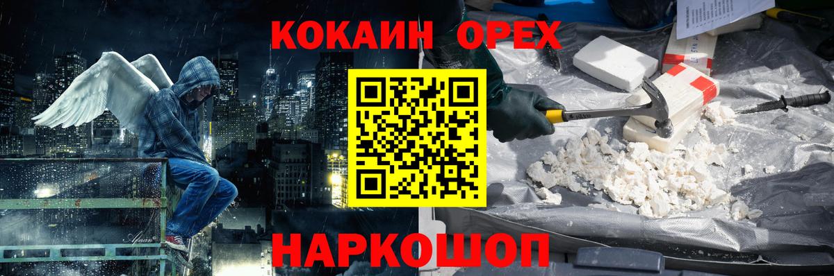 COCAIN Columbia Кулебаки