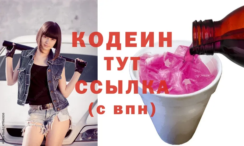 kraken ССЫЛКА  купить  цена  Кулебаки  Codein Purple Drank 