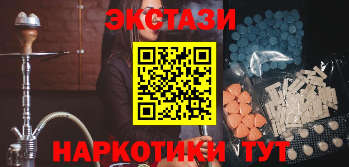 ЭКСТАЗИ 99%  Экстази Дубай  Вход с VPN  Кулебаки 