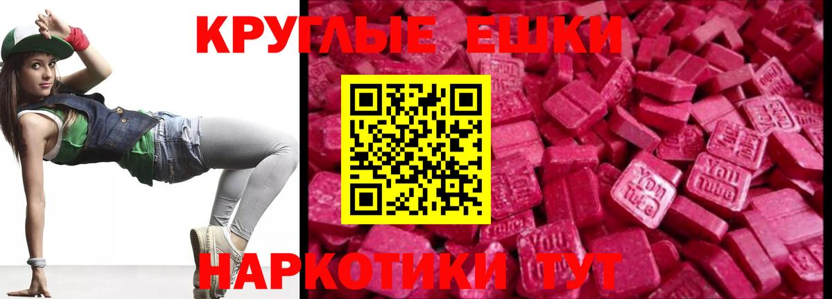 ЭКСТАЗИ 280 MDMA Кулебаки
