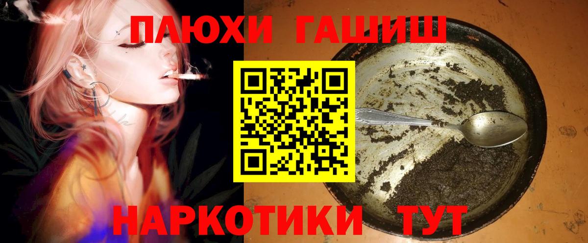 ГАШ ice o lator  Вход с VPN  Кулебаки  ГАШ Premium 