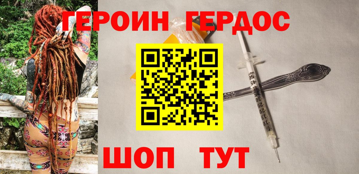ГЕРОИН  Вход с VPN  Кулебаки  Героин Афган 