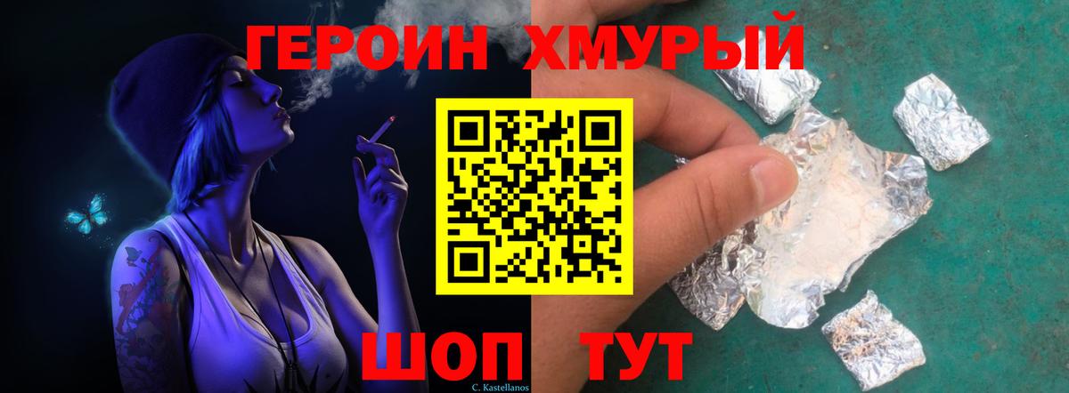 ГЕРОИН афганец Кулебаки