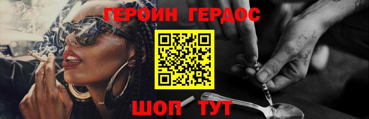 Героин афганец Кулебаки
