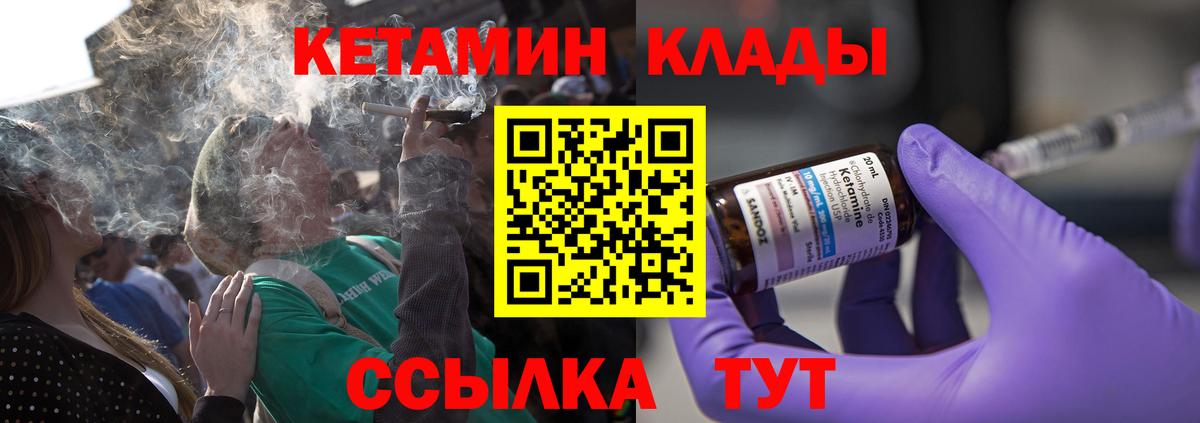 КЕТАМИН VHQ  Кулебаки  КЕТАМИН ketamine 