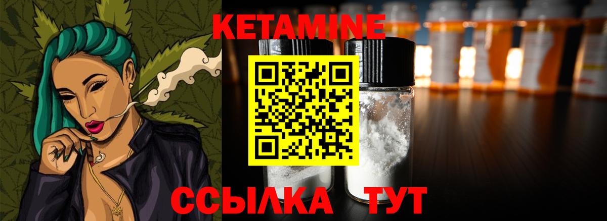 Кулебаки  КЕТАМИН VHQ  Вход с VPN 