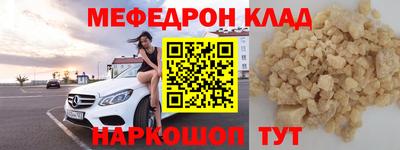 мефедрон Ипатово