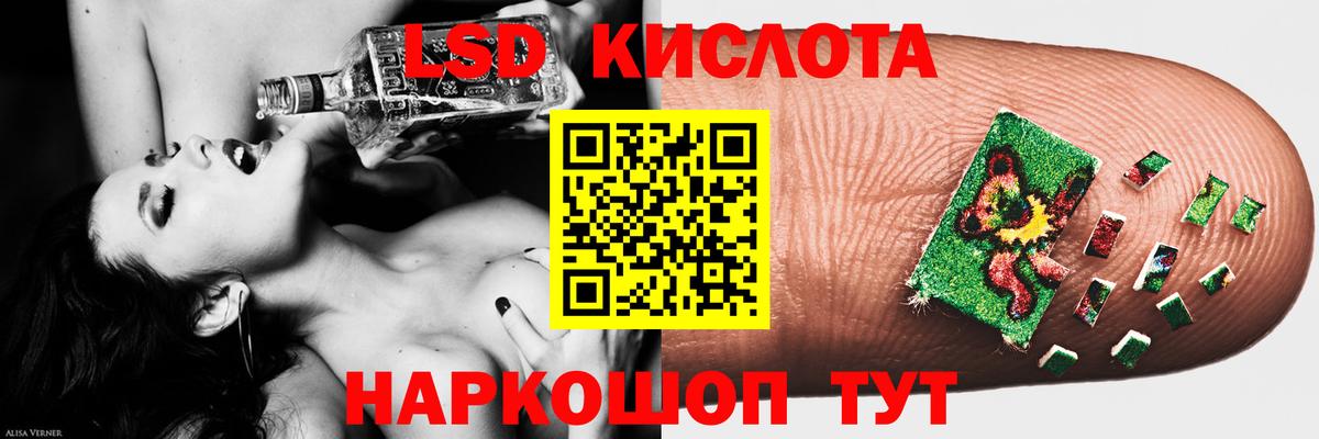 ЛСД экстази кислота Кулебаки