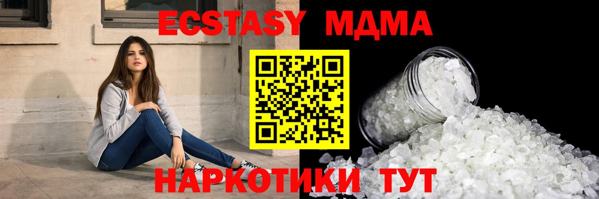 MDMA кристаллы  Вход с VPN  Кулебаки 