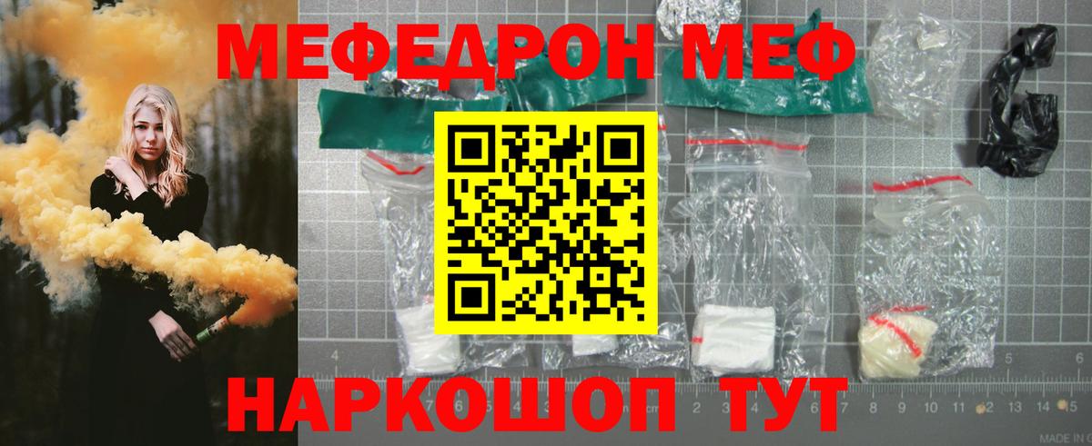 МЯУ-МЯУ VHQ  МЯУ-МЯУ  Кулебаки  Меф 4 MMC  Вход с VPN 