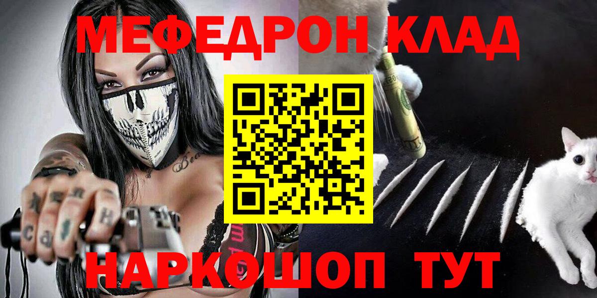 Мефедрон  МЯУ-МЯУ VHQ  Мефедрон  Кулебаки  Мефедрон 4 MMC 