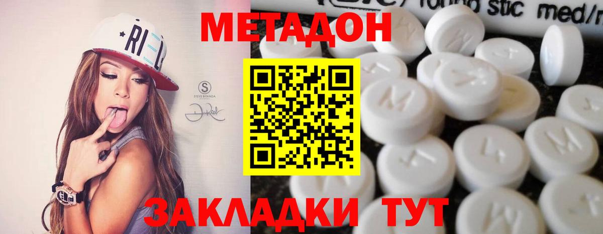 МЕТАДОН VHQ  Метадон белоснежный  Кулебаки  blacksprut маркетплейс  Вход с VPN 
