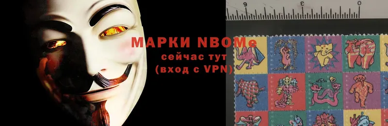 Марки N-bome 1,8мг  цены наркотик  Кулебаки 