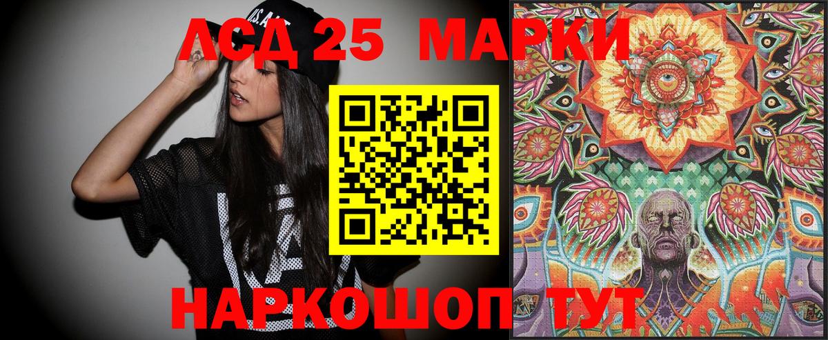 Марки NBOMe 1500мкг Кулебаки