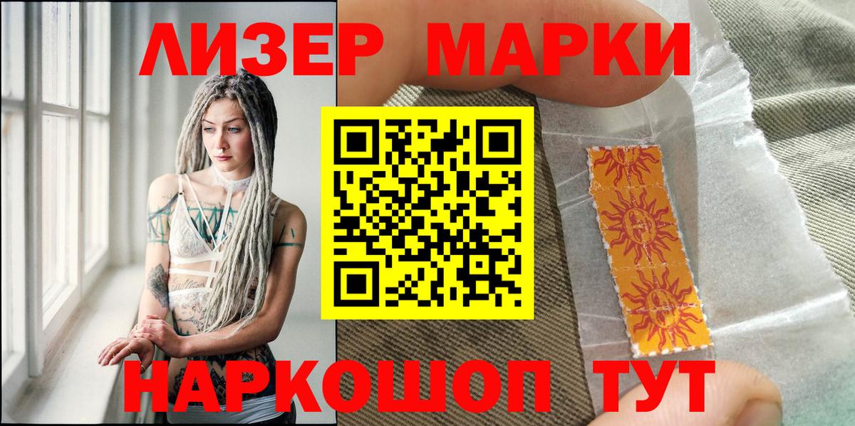 Марки NBOMe 1,5мг  Вход с VPN  Кулебаки  Марки NBOMe 1,5мг 