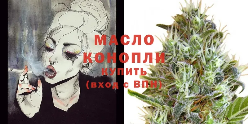 Дистиллят ТГК THC oil  Кулебаки 