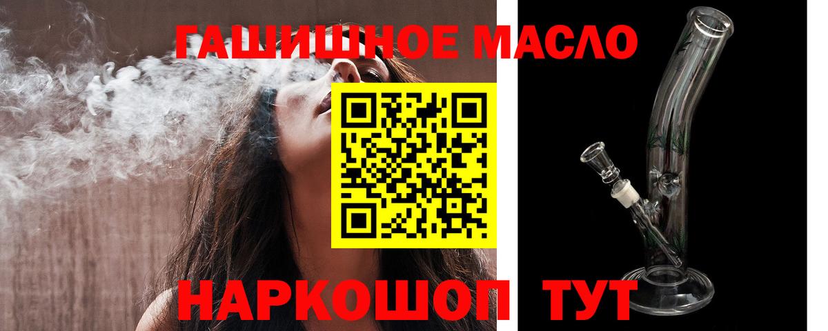Дистиллят ТГК THC oil  Вход с VPN  Кулебаки 