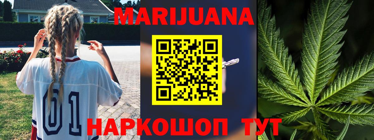 Марихуана White Widow  МАРИХУАНА гибрид  Бошки Шишки White Widow  Вход с VPN  Кулебаки 